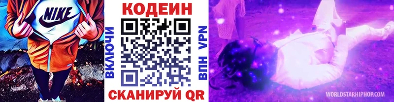 Кодеин Purple Drank  Кола 