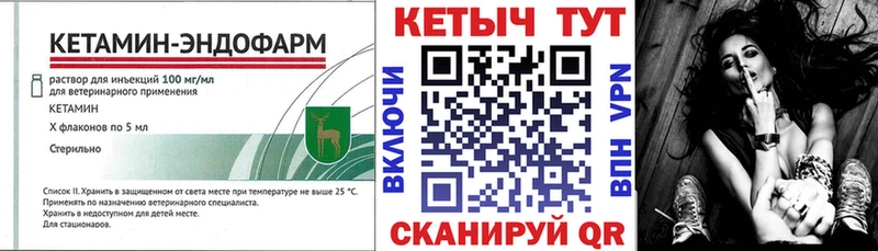 Кетамин VHQ  продажа наркотиков  Кола 