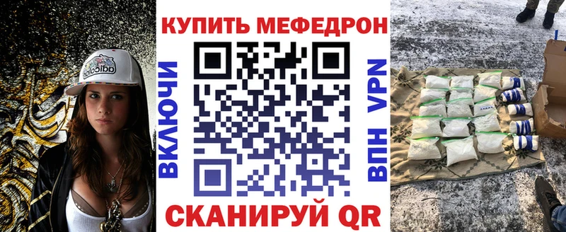 Меф мяу мяу Кола