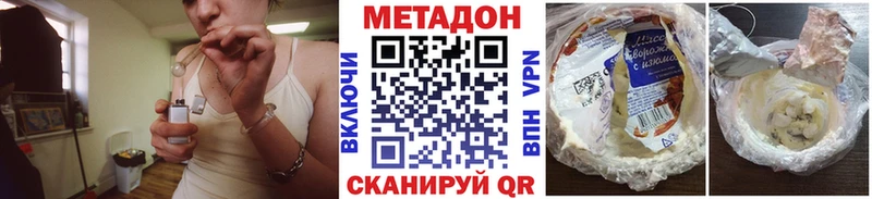 Метадон VHQ  где купить наркотик  Кола 